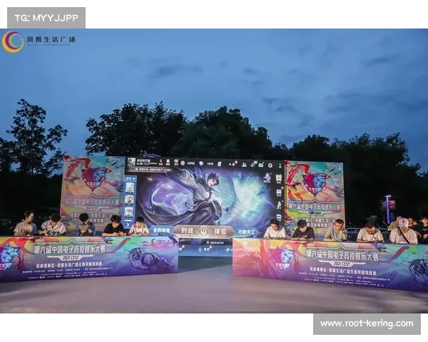 赛事第一阶段小组赛在宜兴体育中心展开 激烈角逐决出十六强晋级名单